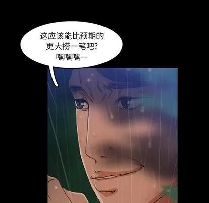 隐秘的邻居们 隐秘的邻居们 | 第14章 第29页