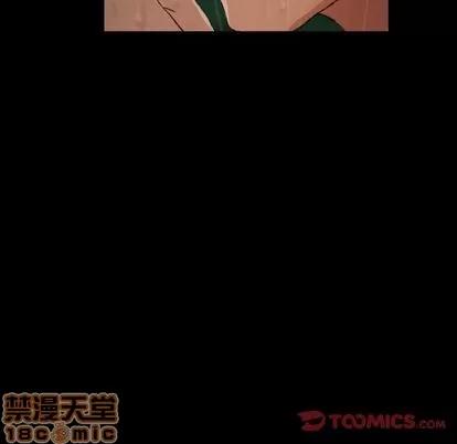 隐秘的邻居们 隐秘的邻居们 | 第14章 第30页