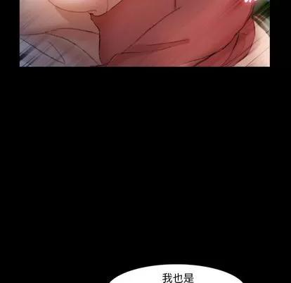 隐秘的邻居们 隐秘的邻居们 | 第14章 第32页