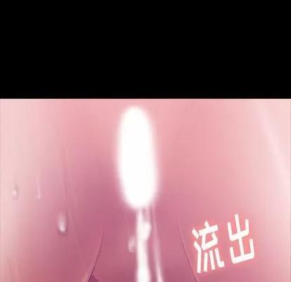 隐秘的邻居们 隐秘的邻居们 | 第14章 第38页