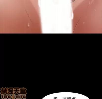 隐秘的邻居们 隐秘的邻居们 | 第14章 第40页