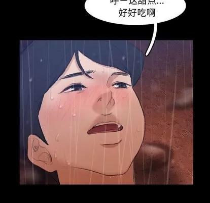 隐秘的邻居们 隐秘的邻居们 | 第14章 第41页