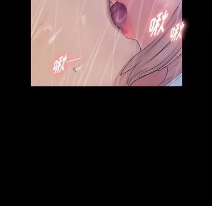 隐秘的邻居们 隐秘的邻居们 | 第14章 第44页