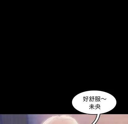 隐秘的邻居们 隐秘的邻居们 | 第14章 第46页