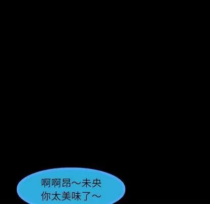 隐秘的邻居们 隐秘的邻居们 | 第14章 第49页