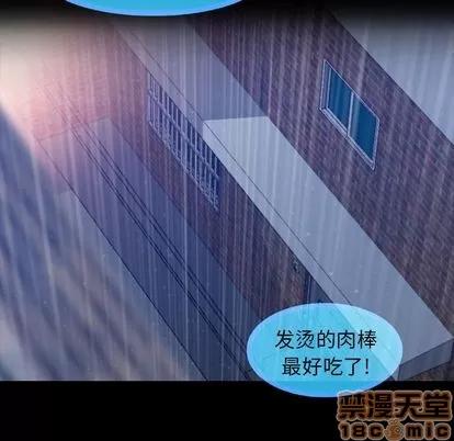 隐秘的邻居们 隐秘的邻居们 | 第14章 第50页