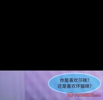 隐秘的邻居们 隐秘的邻居们 | 第14章 第51页