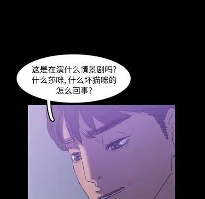 隐秘的邻居们 隐秘的邻居们 | 第14章 第53页