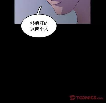 隐秘的邻居们 隐秘的邻居们 | 第14章 第54页