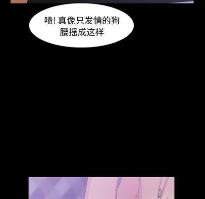 隐秘的邻居们 隐秘的邻居们 | 第14章 第56页