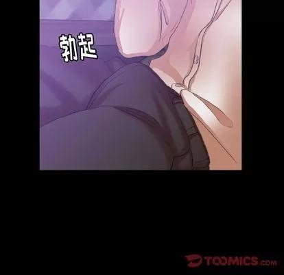隐秘的邻居们 隐秘的邻居们 | 第14章 第57页