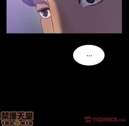 隐秘的邻居们 隐秘的邻居们 | 第14章 第60页