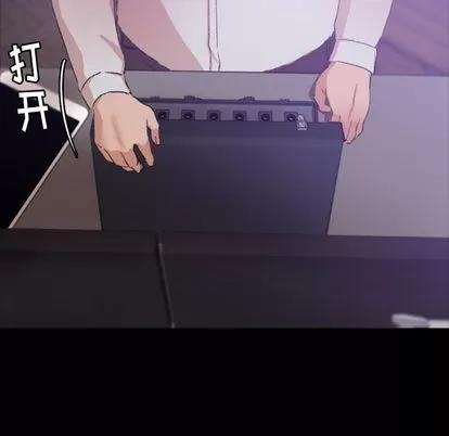 隐秘的邻居们 隐秘的邻居们 | 第14章 第67页