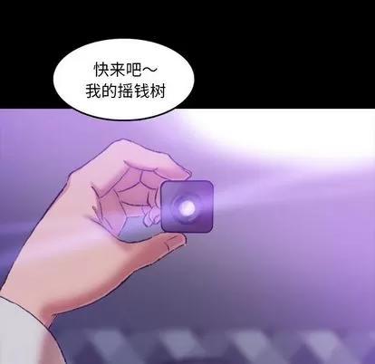 隐秘的邻居们 隐秘的邻居们 | 第14章 第71页