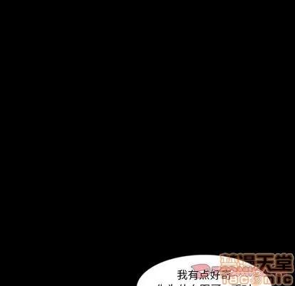 隐秘的邻居们 隐秘的邻居们 | 第14章 第75页