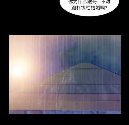 隐秘的邻居们 隐秘的邻居们 | 第14章 第76页