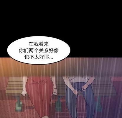 隐秘的邻居们 隐秘的邻居们 | 第14章 第77页