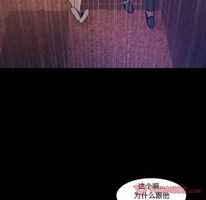 隐秘的邻居们 隐秘的邻居们 | 第14章 第78页