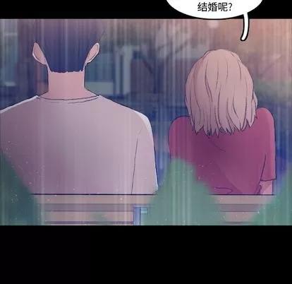 隐秘的邻居们 隐秘的邻居们 | 第14章 第79页