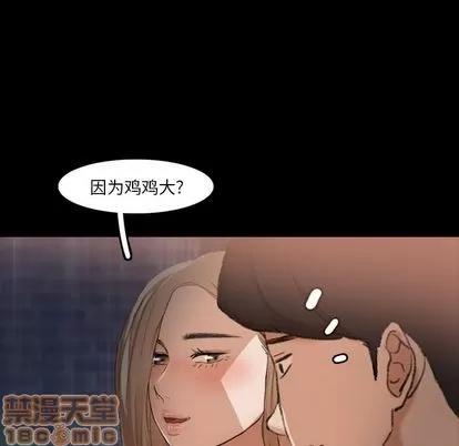 隐秘的邻居们 隐秘的邻居们 | 第14章 第80页