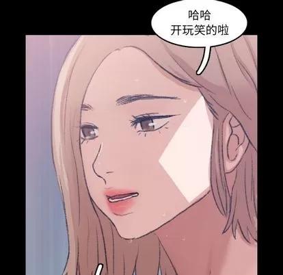 隐秘的邻居们 隐秘的邻居们 | 第14章 第82页