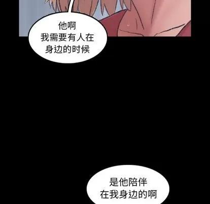 隐秘的邻居们 隐秘的邻居们 | 第14章 第83页