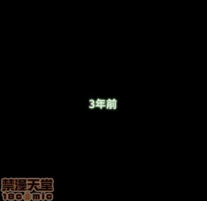 隐秘的邻居们 隐秘的邻居们 | 第14章 第85页