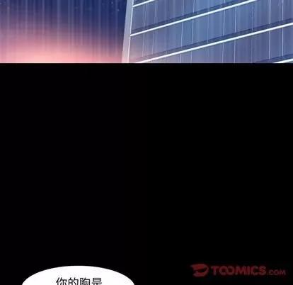 隐秘的邻居们 隐秘的邻居们 | 第14章 第87页