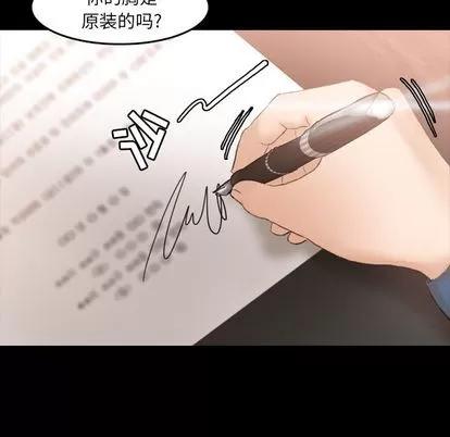 隐秘的邻居们 隐秘的邻居们 | 第14章 第88页