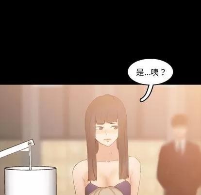 隐秘的邻居们 隐秘的邻居们 | 第14章 第89页