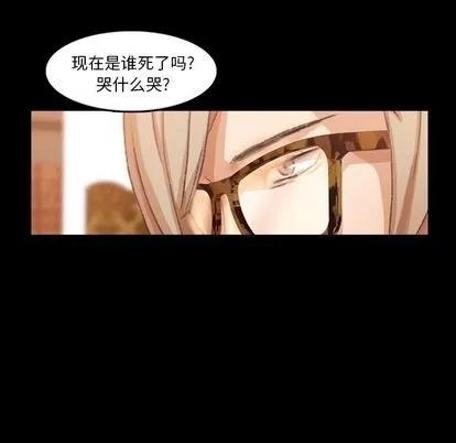 隐秘的邻居们 隐秘的邻居们 | 第14章 第101页