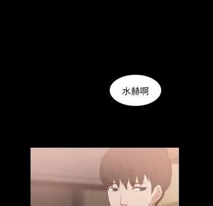 隐秘的邻居们 隐秘的邻居们 | 第14章 第103页