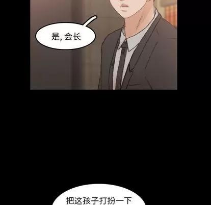 隐秘的邻居们 隐秘的邻居们 | 第14章 第104页