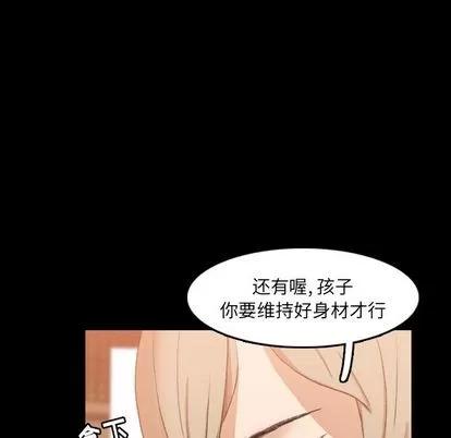 隐秘的邻居们 隐秘的邻居们 | 第14章 第106页
