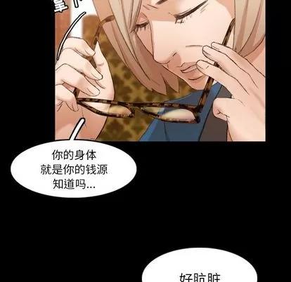隐秘的邻居们 隐秘的邻居们 | 第14章 第107页