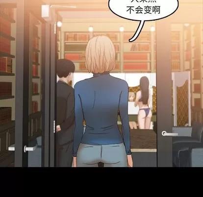 隐秘的邻居们 隐秘的邻居们 | 第14章 第109页