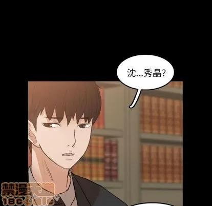隐秘的邻居们 隐秘的邻居们 | 第14章 第110页