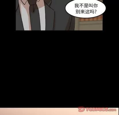 隐秘的邻居们 隐秘的邻居们 | 第14章 第111页
