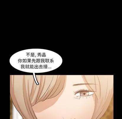 隐秘的邻居们 隐秘的邻居们 | 第14章 第113页