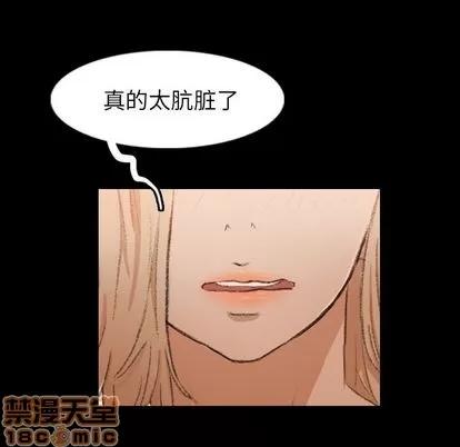 隐秘的邻居们 隐秘的邻居们 | 第14章 第115页