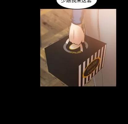 隐秘的邻居们 隐秘的邻居们 | 第14章 第118页