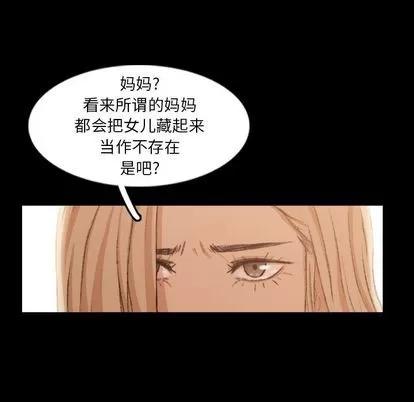 隐秘的邻居们 隐秘的邻居们 | 第14章 第119页