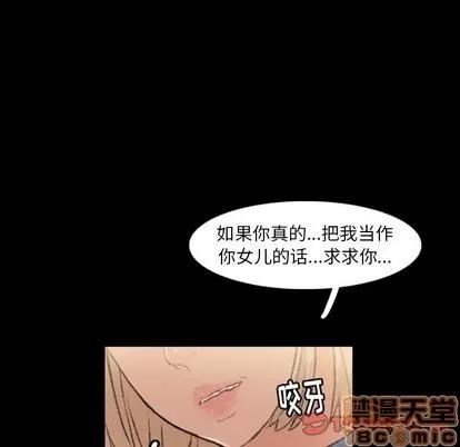 隐秘的邻居们 隐秘的邻居们 | 第14章 第120页