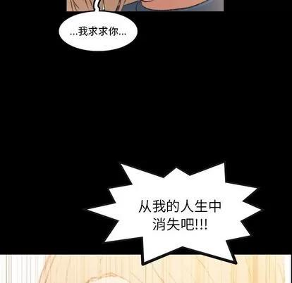 隐秘的邻居们 隐秘的邻居们 | 第14章 第121页