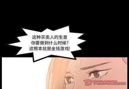 隐秘的邻居们 隐秘的邻居们 | 第15章 第3页