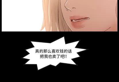 隐秘的邻居们 隐秘的邻居们 | 第15章 第4页