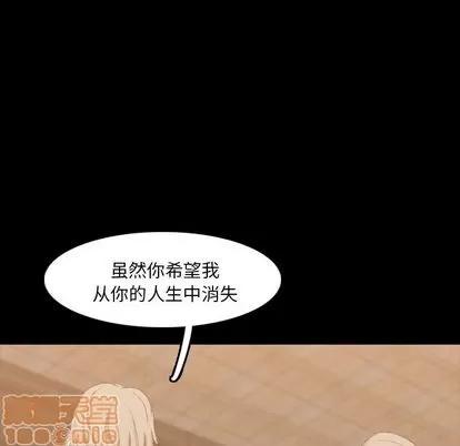 隐秘的邻居们 隐秘的邻居们 | 第15章 第5页