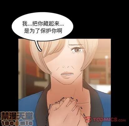 隐秘的邻居们 隐秘的邻居们 | 第15章 第15页