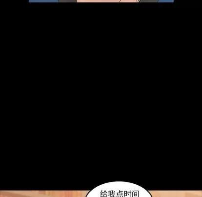 隐秘的邻居们 隐秘的邻居们 | 第15章 第16页