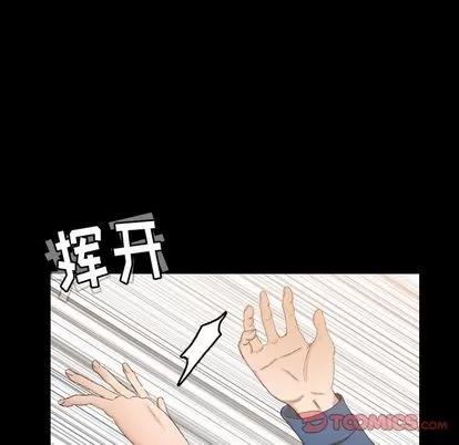 隐秘的邻居们 隐秘的邻居们 | 第15章 第18页
